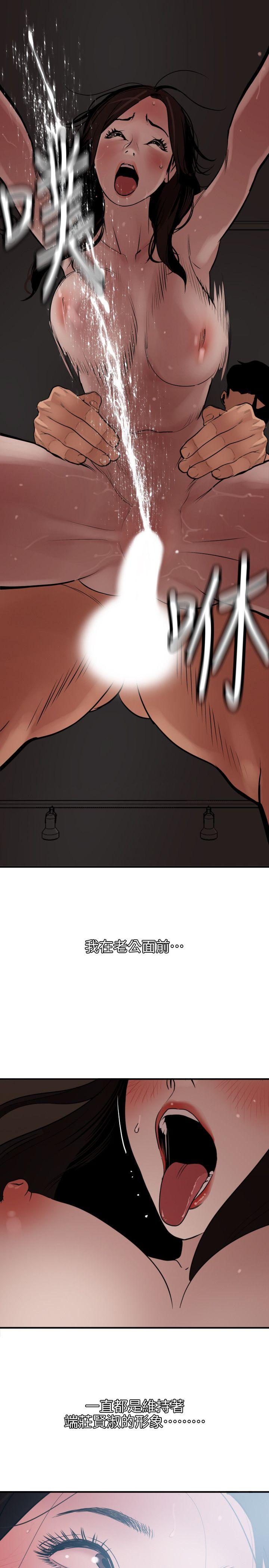 欲求王(Super Dick) 第111話-沉迷於陌生男人的老二 第11页