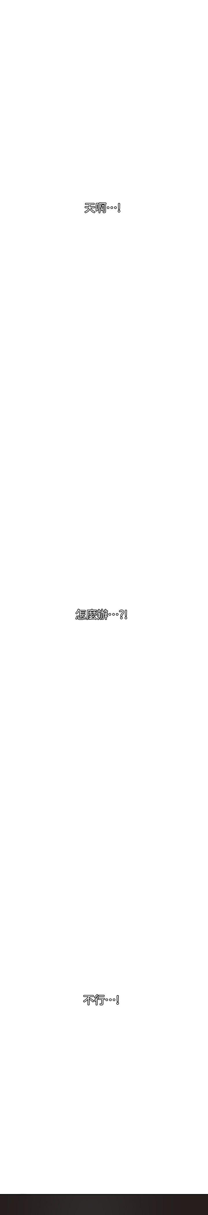 欲求王(Super Dick) 第111話-沉迷於陌生男人的老二 第10页