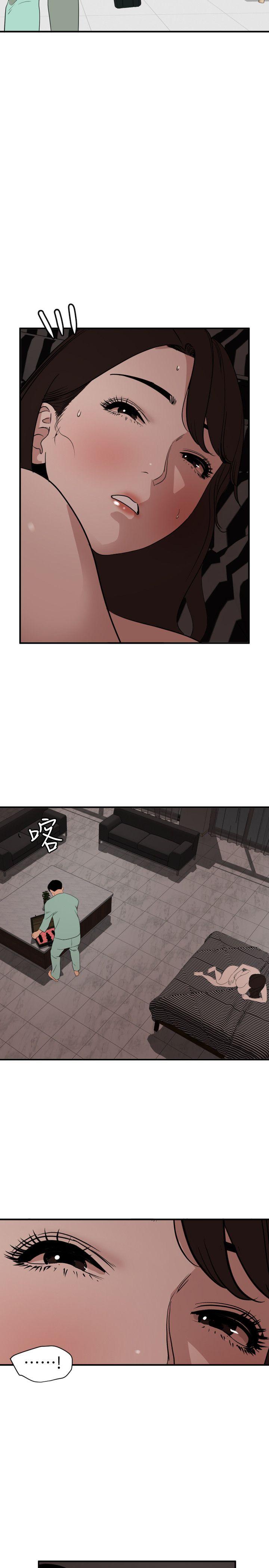 欲求王(Super Dick) 第112話-請盡情蹂躪我吧 第2页