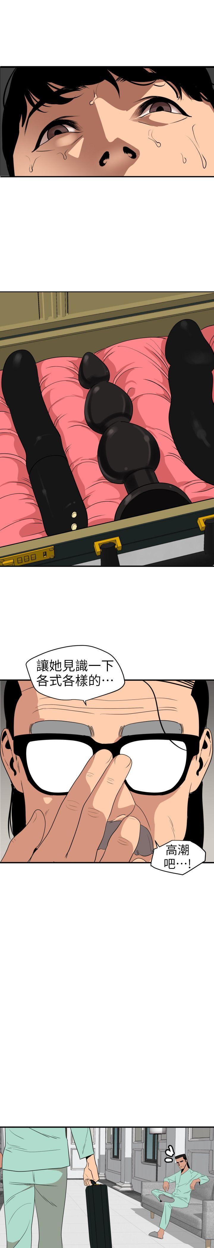 欲求王(Super Dick) 第112話-請盡情蹂躪我吧 第1页