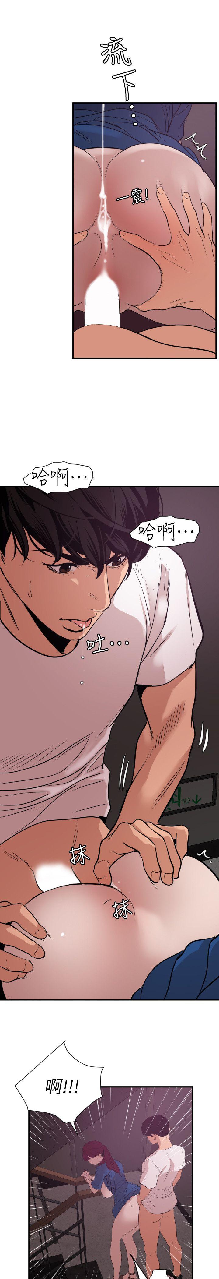 欲求王(Super Dick) 第114話-打開雅晴的開關 第6页