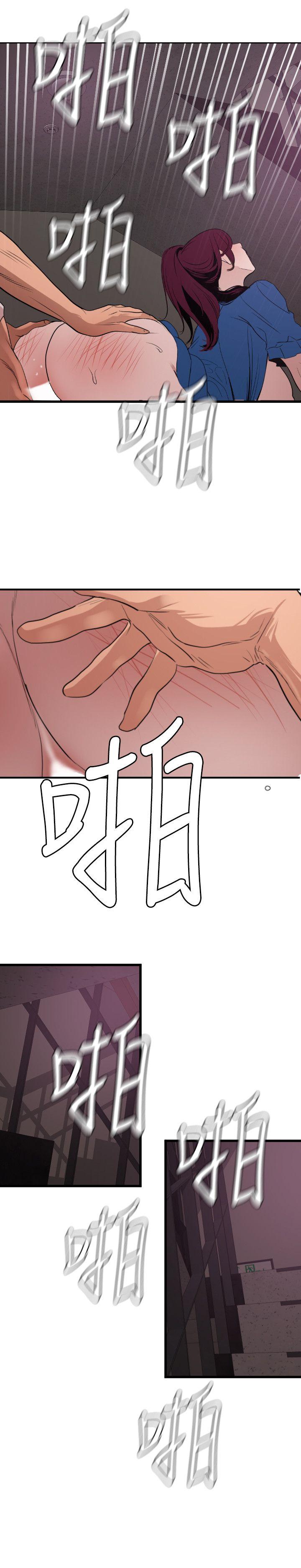 欲求王(Super Dick) 第114話-打開雅晴的開關 第9页