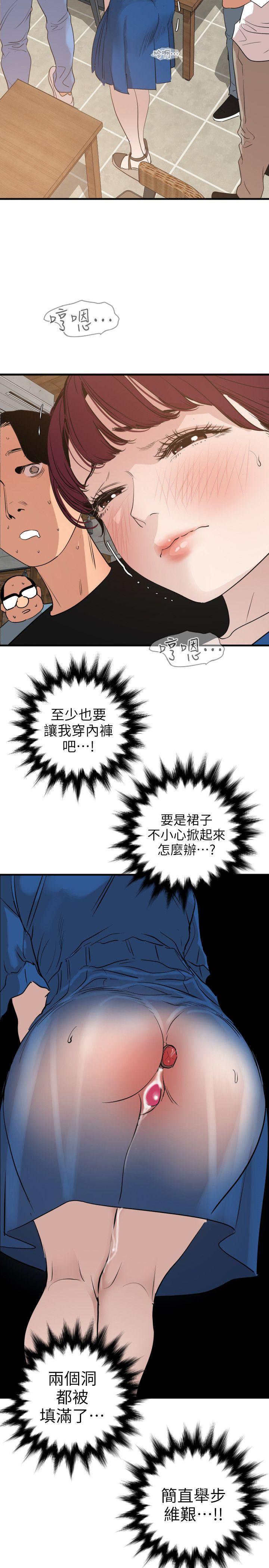欲求王(Super Dick) 第114話-打開雅晴的開關 第12页