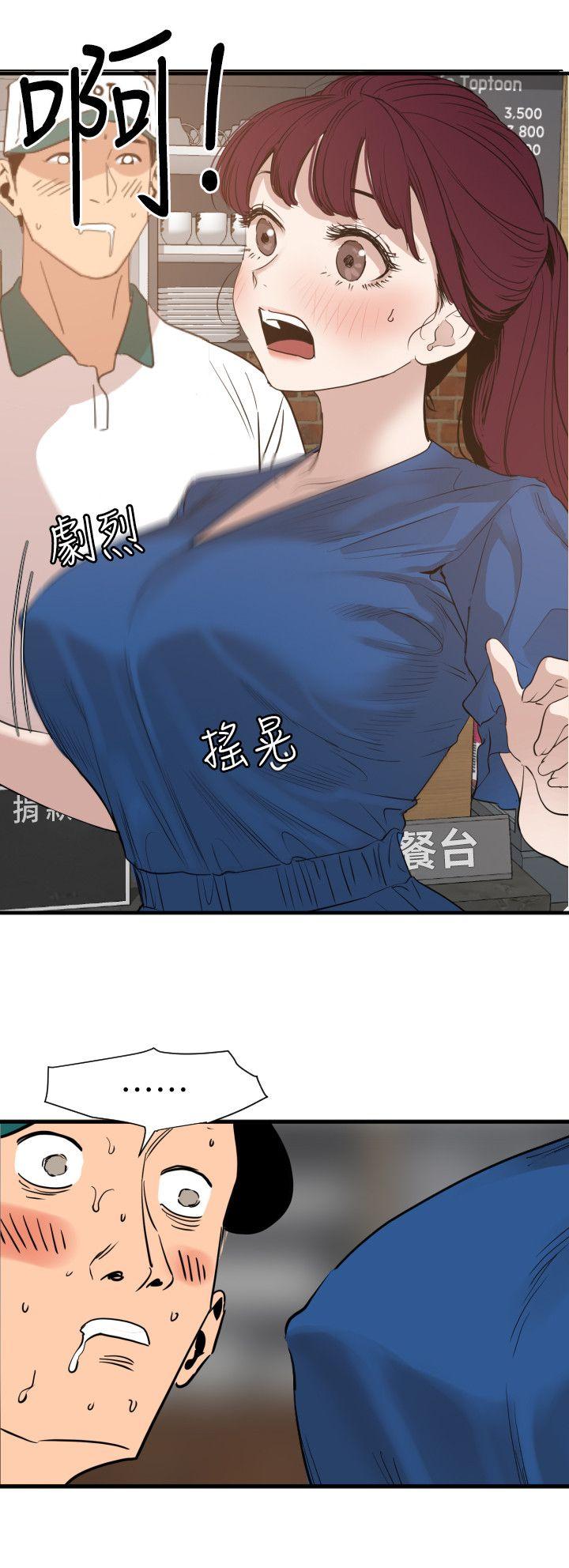 欲求王(Super Dick) 第114話-打開雅晴的開關 第15页