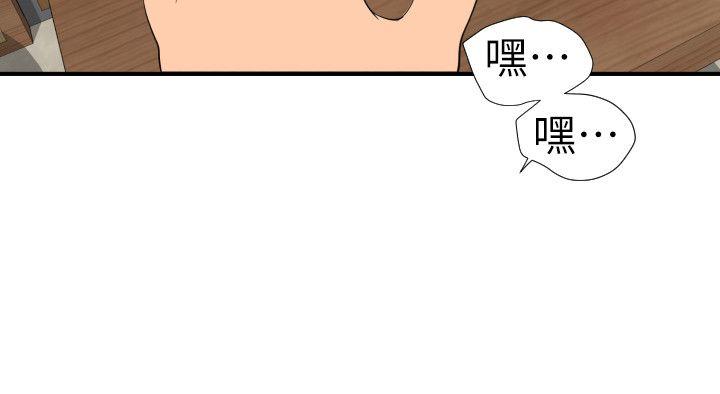 欲求王(Super Dick) 第114話-打開雅晴的開關 第20页