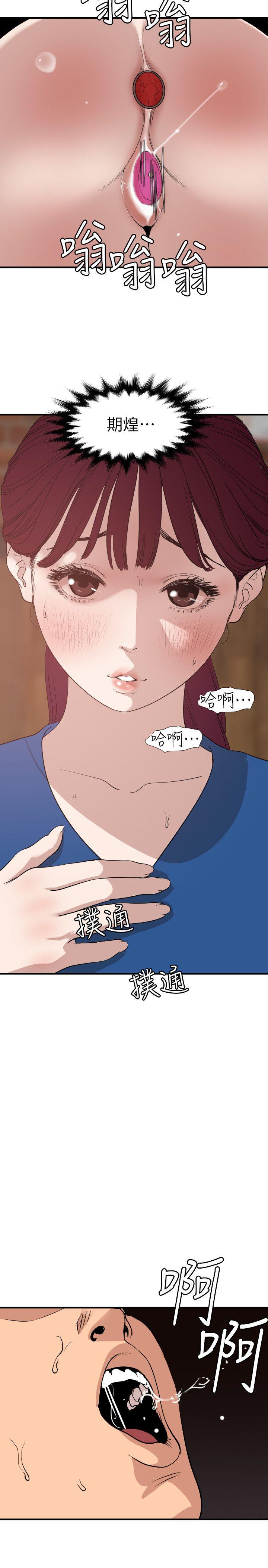 欲求王(Super Dick) 第115話-人妻的洩慾工具 第8页