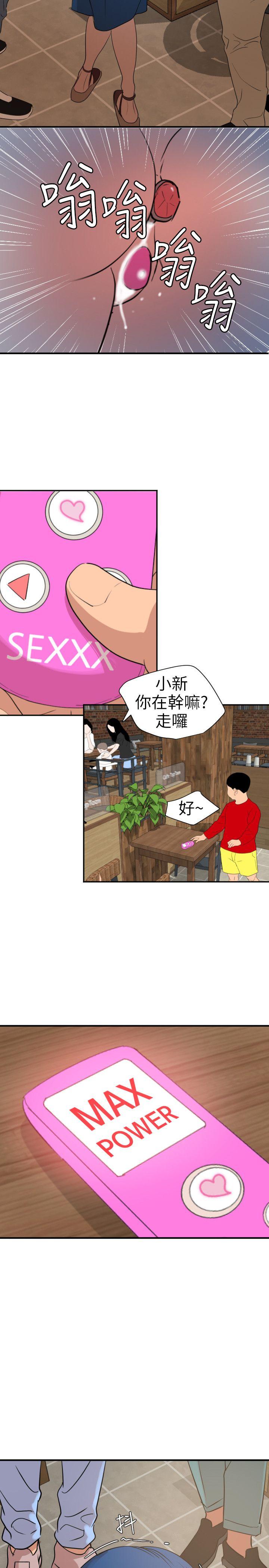 欲求王(Super Dick) 第115話-人妻的洩慾工具 第4页