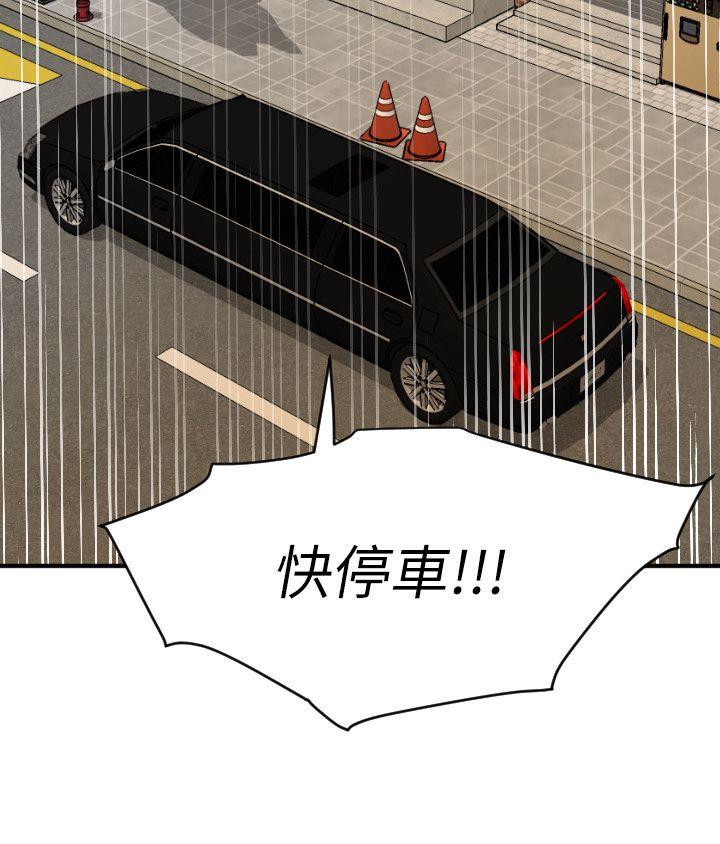 欲求王(Super Dick) 第115話-人妻的洩慾工具 第10页