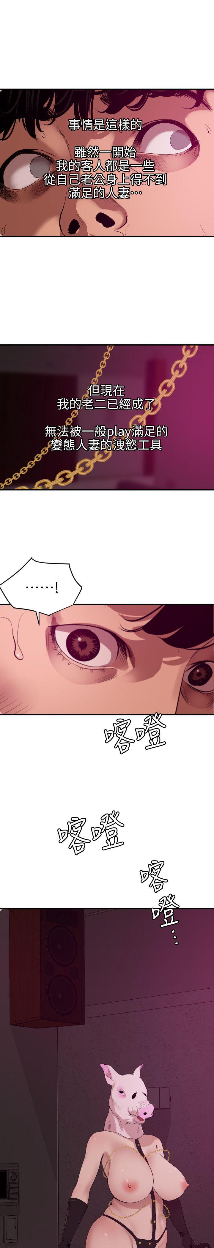 欲求王(Super Dick) 第115話-人妻的洩慾工具 第15页