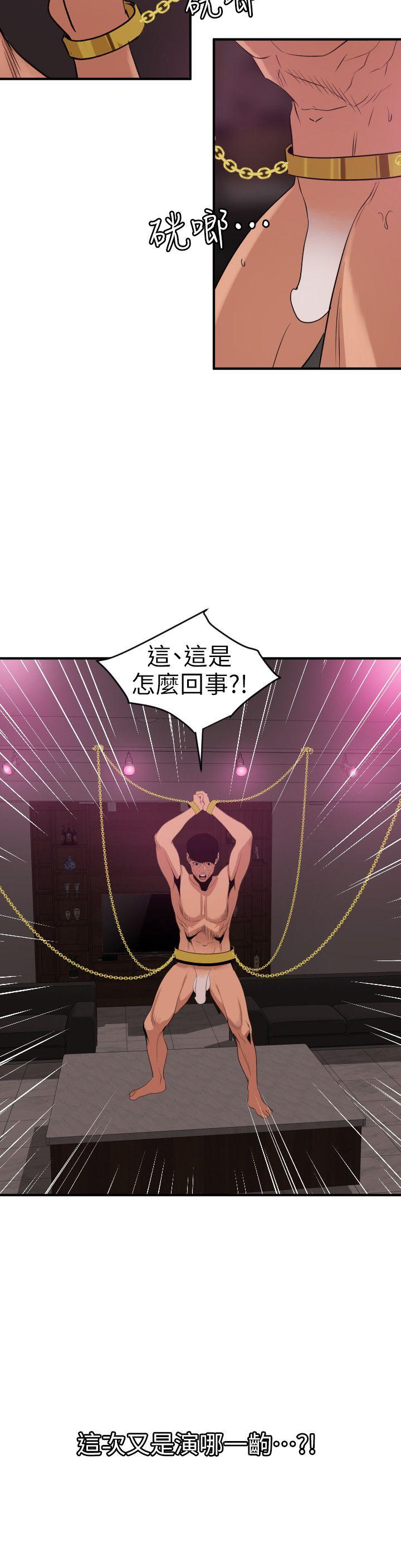 欲求王(Super Dick) 第115話-人妻的洩慾工具 第14页