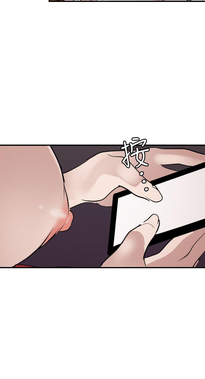 欲求王(Super Dick) 第120話-挑撥離間 第10页