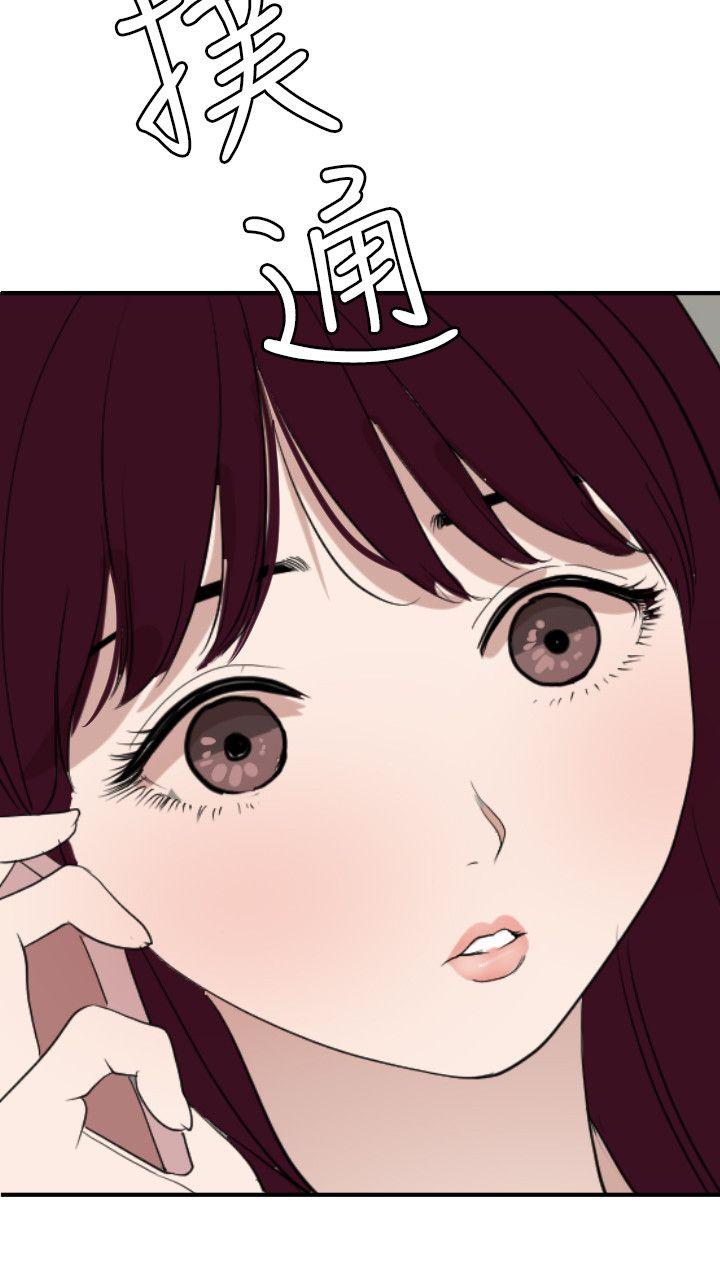 欲求王(Super Dick) 第120話-挑撥離間 第15页