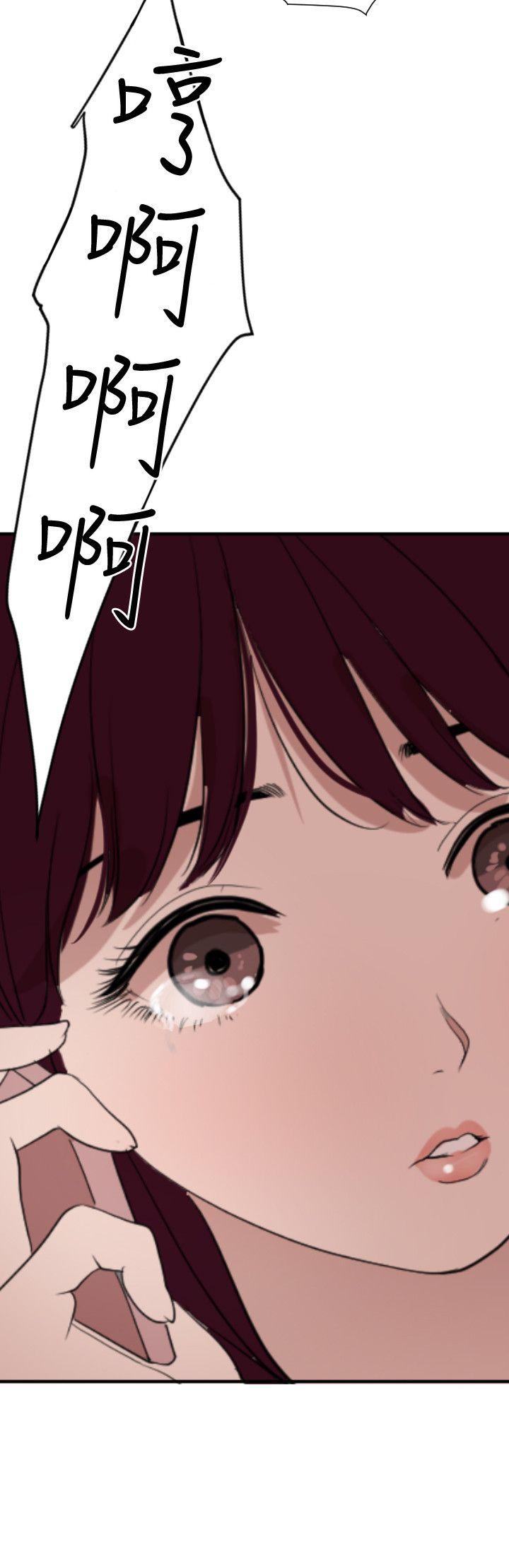 欲求王(Super Dick) 第120話-挑撥離間 第19页