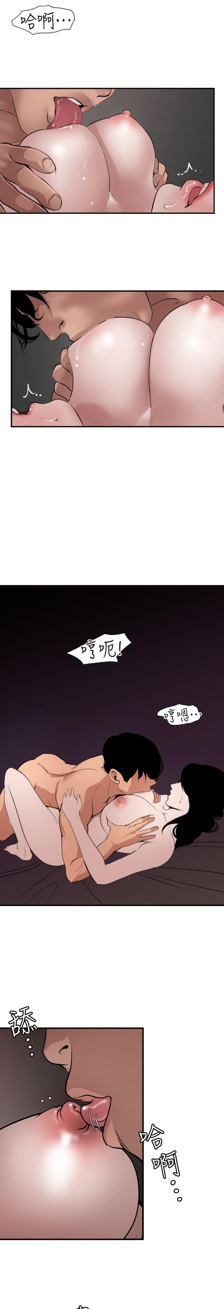 欲求王(Super Dick) 第120話-挑撥離間 第17页