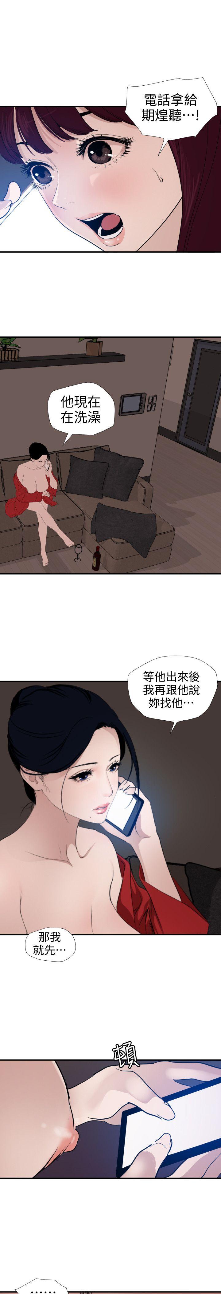 欲求王(Super Dick) 第121話-我今天是安全期 第1页