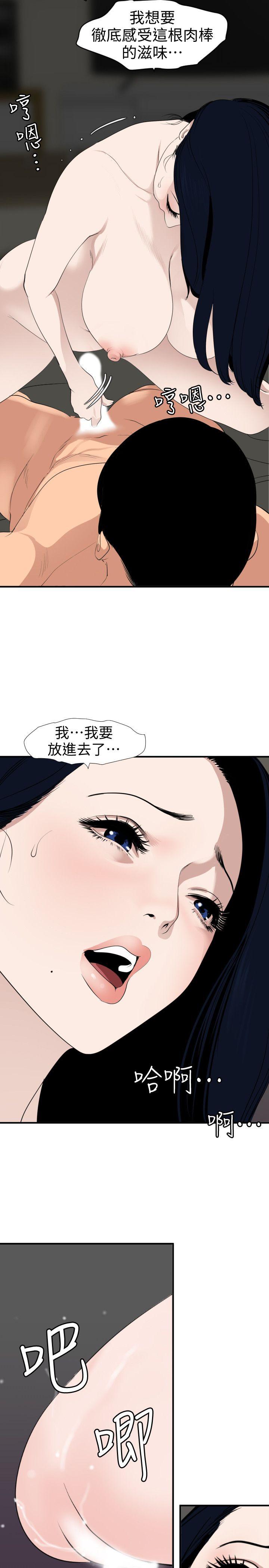 欲求王(Super Dick) 第121話-我今天是安全期 第10页