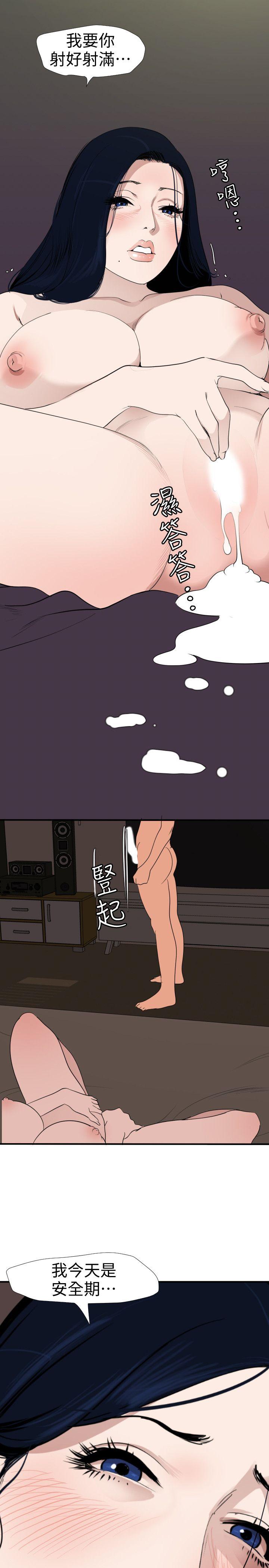 欲求王(Super Dick) 第121話-我今天是安全期 第18页