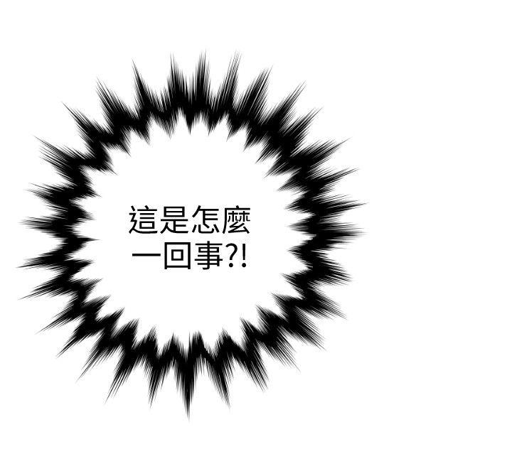 欲求王(Super Dick) 第122話-確認心意的方法 第11页