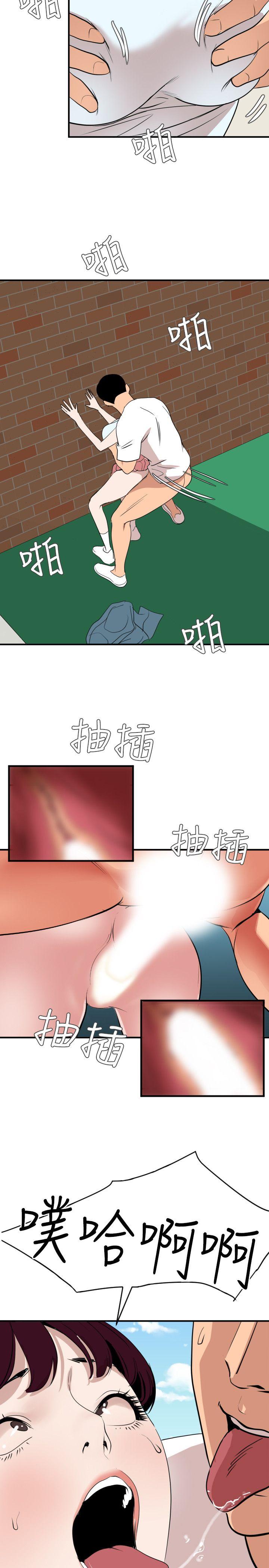 欲求王(Super Dick) 第123話-兩女相爭，期煌得利 第4页