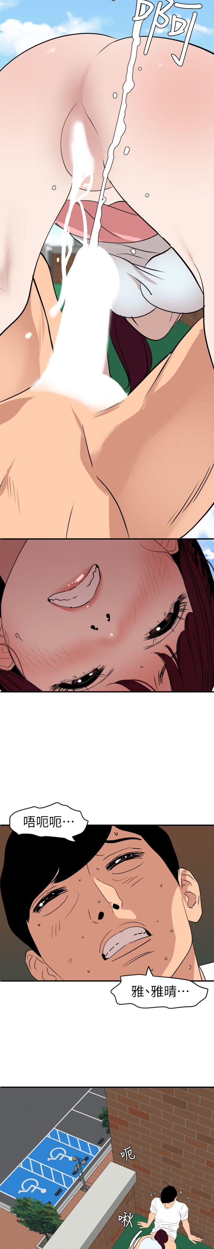 欲求王(Super Dick) 第123話-兩女相爭，期煌得利 第8页
