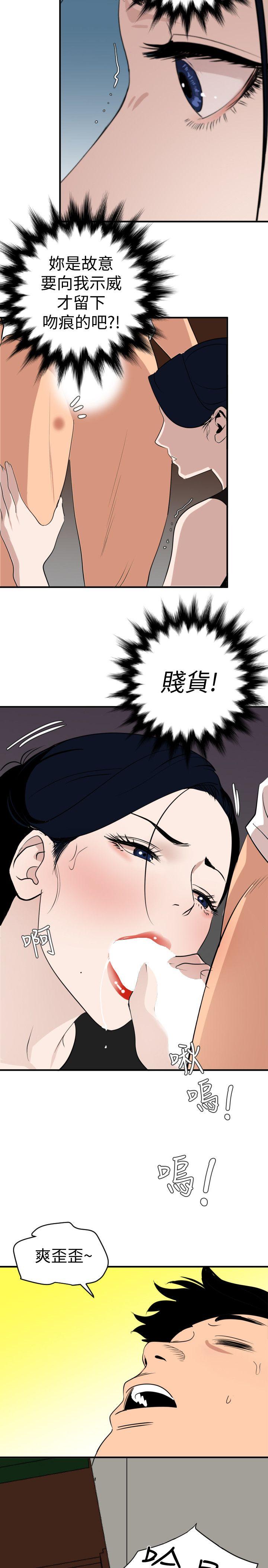 欲求王(Super Dick) 第123話-兩女相爭，期煌得利 第13页