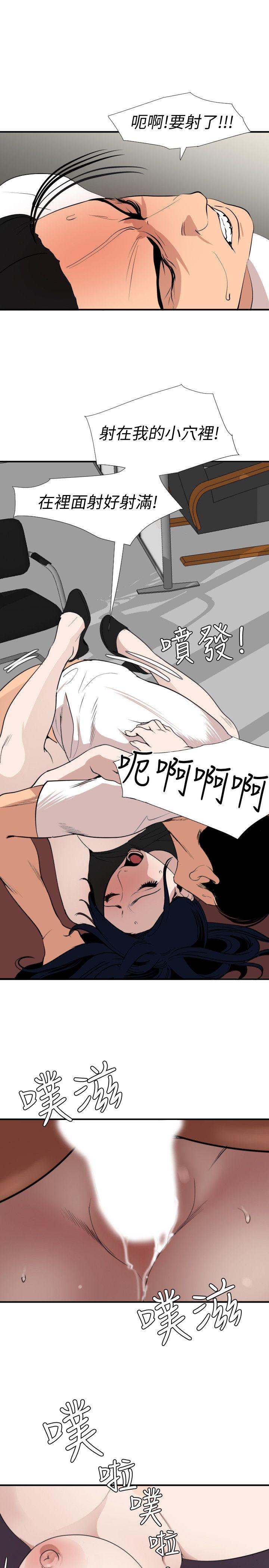 欲求王(Super Dick) 第123話-兩女相爭，期煌得利 第16页