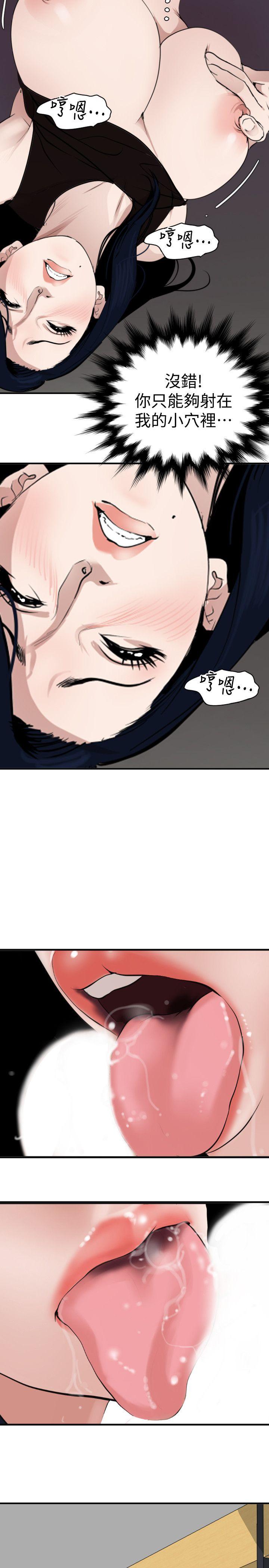 欲求王(Super Dick) 第123話-兩女相爭，期煌得利 第17页
