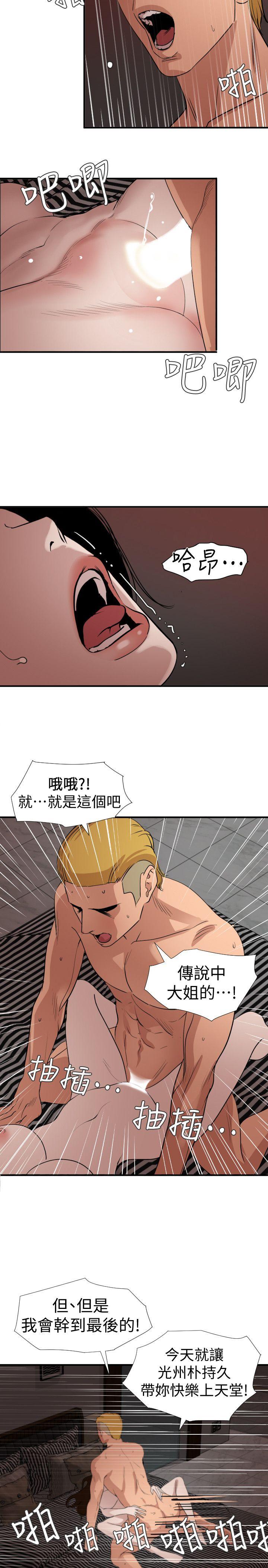 欲求王(Super Dick) 第124話-能讓大姐我滿意嗎? 第2页