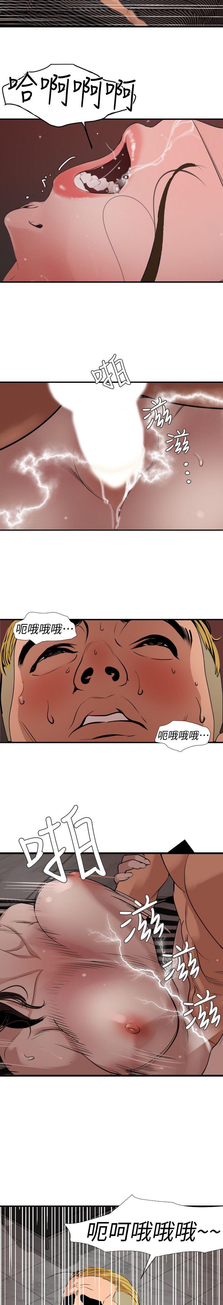 欲求王(Super Dick) 第124話-能讓大姐我滿意嗎? 第3页