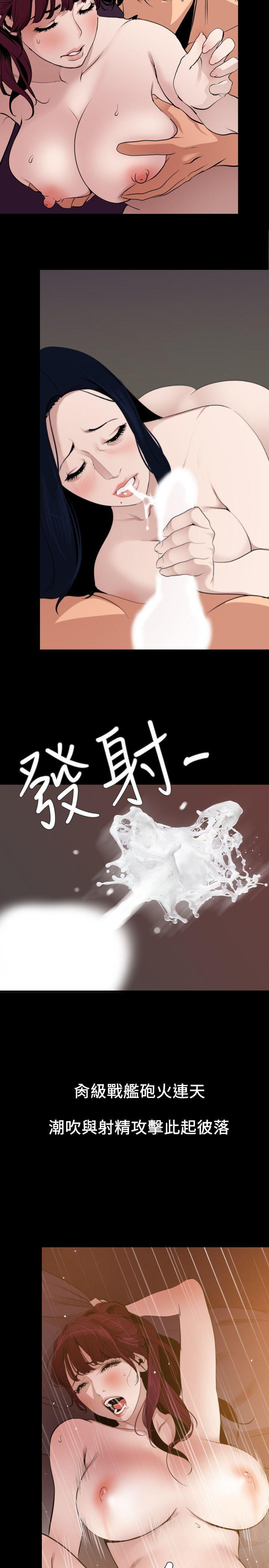 欲求王(Super Dick) 第125話-一棒不容二女 第2页