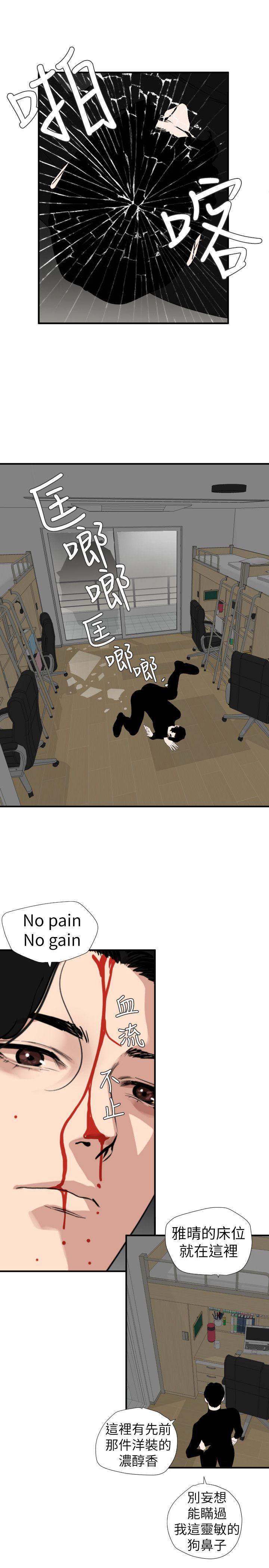欲求王(Super Dick) 第126話-真奶即真愛 第8页