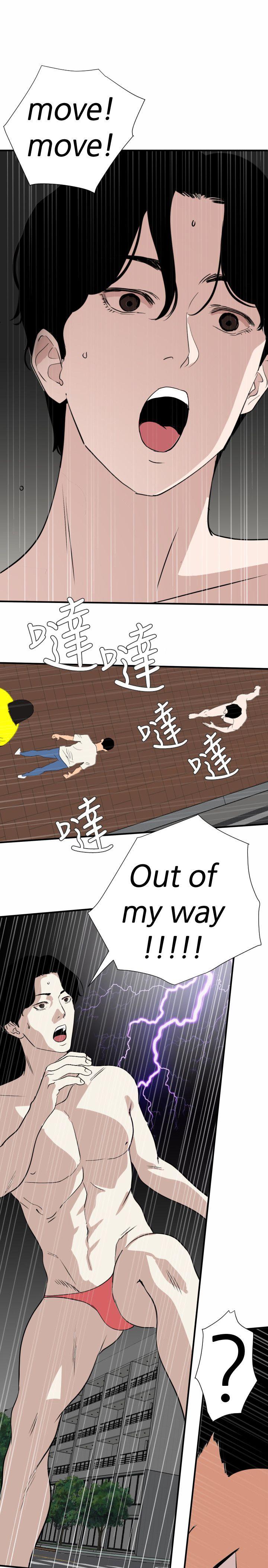 欲求王(Super Dick) 第126話-真奶即真愛 第12页