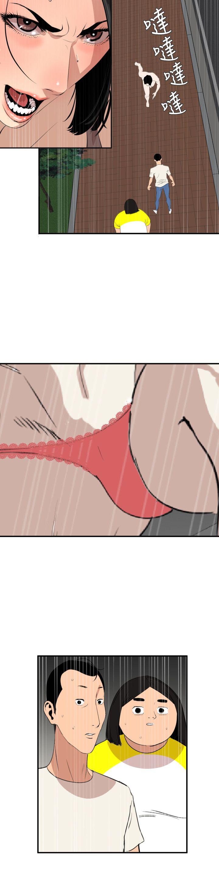 欲求王(Super Dick) 第126話-真奶即真愛 第11页