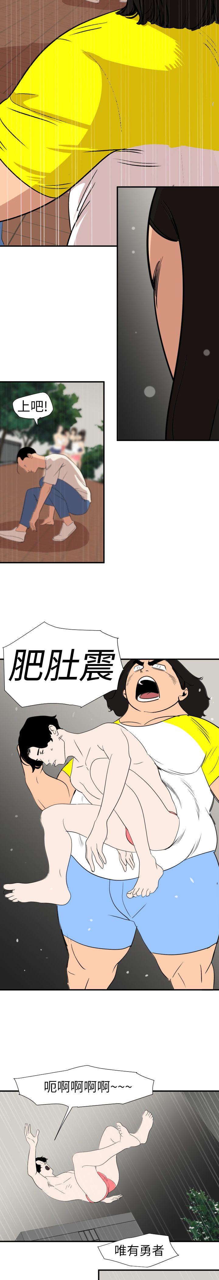 欲求王(Super Dick) 第126話-真奶即真愛 第14页