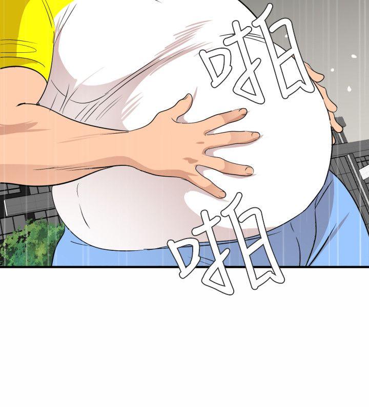 欲求王(Super Dick) 第126話-真奶即真愛 第16页