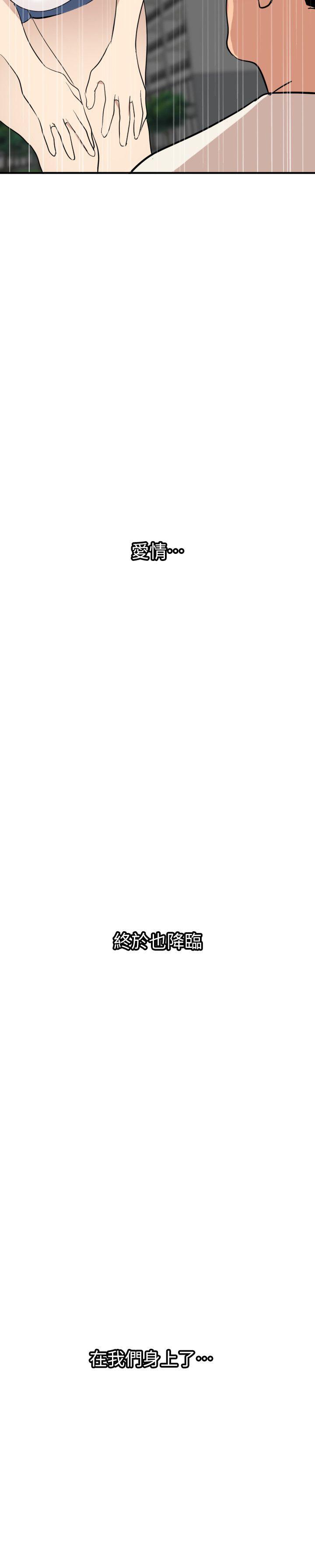 欲求王(Super Dick) 第126話-真奶即真愛 第21页