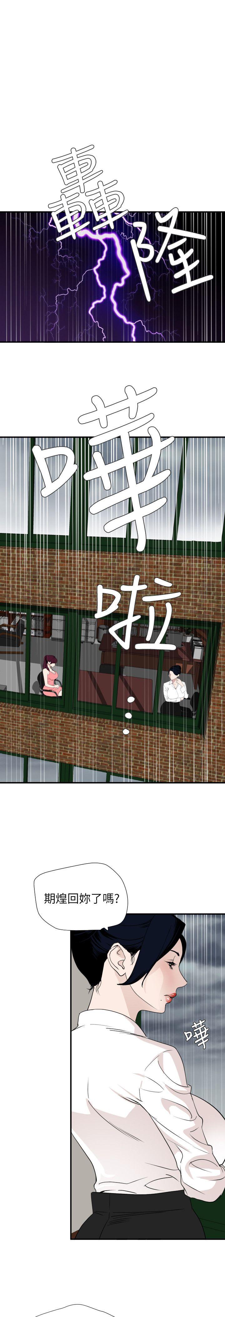 欲求王(Super Dick) 第127話-姐含的不是肉棒，是權力 第1页