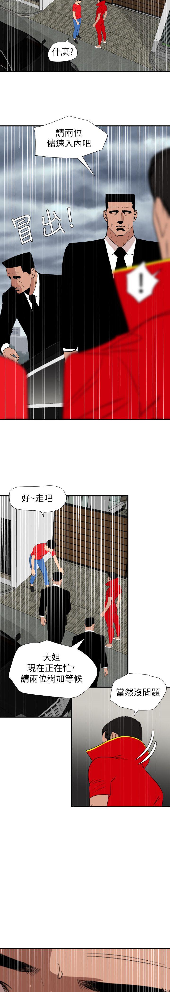 欲求王(Super Dick) 第127話-姐含的不是肉棒，是權力 第6页