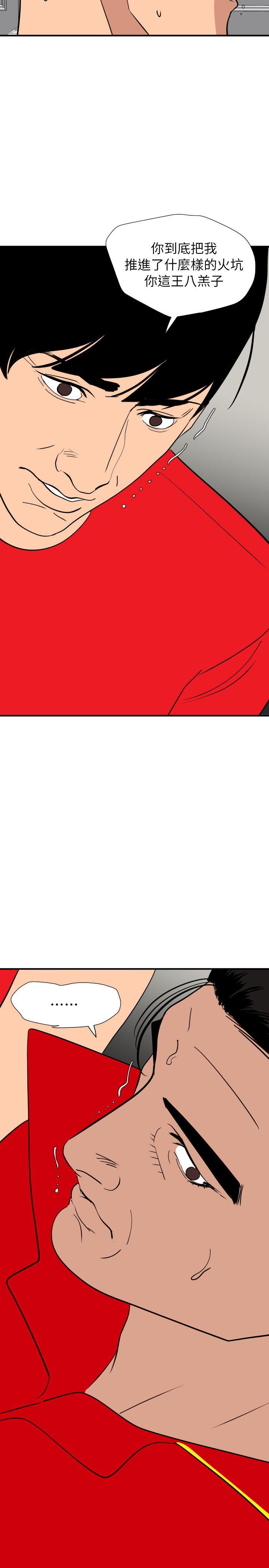 欲求王(Super Dick) 第127話-姐含的不是肉棒，是權力 第12页