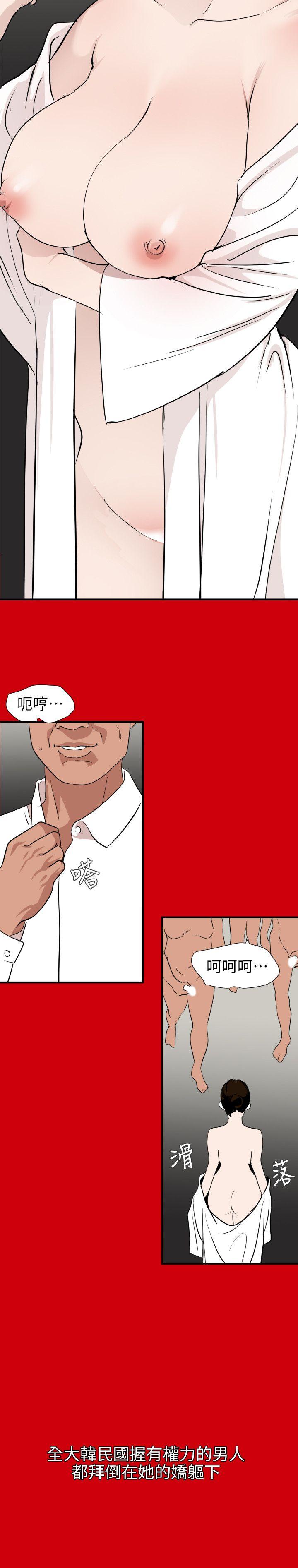 欲求王(Super Dick) 第127話-姐含的不是肉棒，是權力 第14页