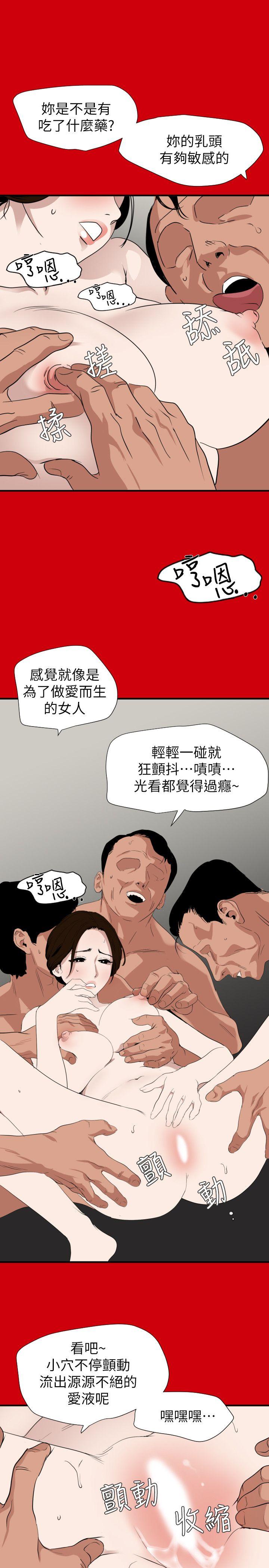 欲求王(Super Dick) 第128話-為了做愛而生的女人 第3页