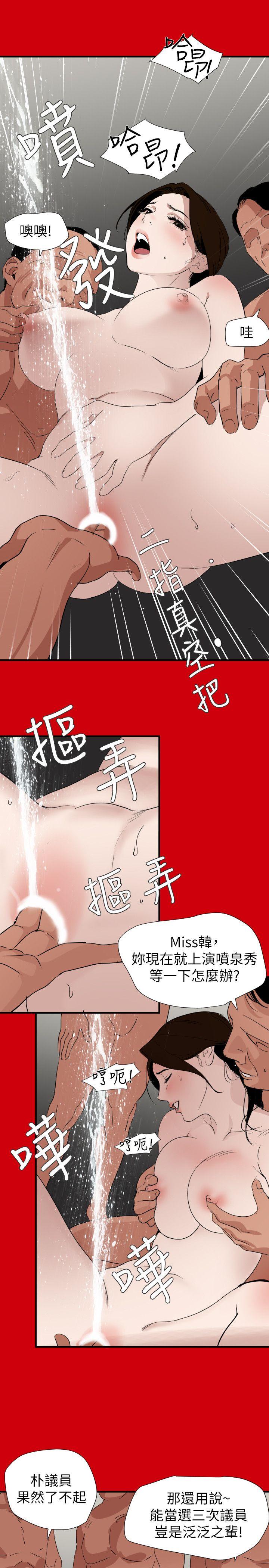 欲求王(Super Dick) 第128話-為了做愛而生的女人 第5页