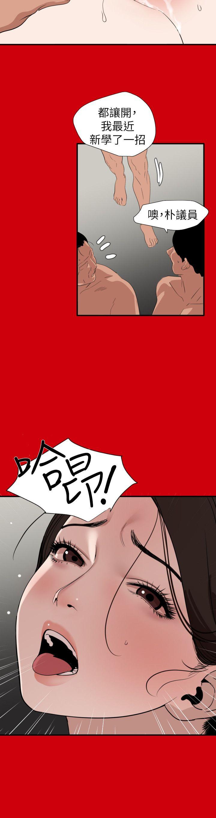 欲求王(Super Dick) 第128話-為了做愛而生的女人 第4页