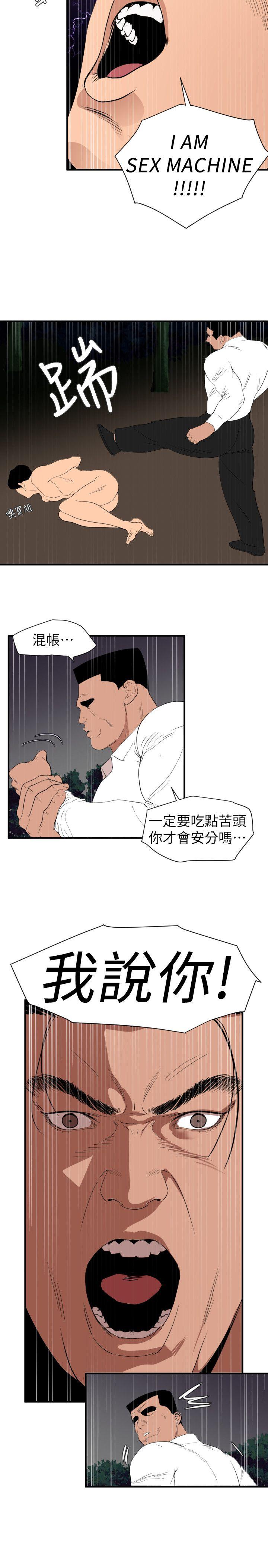 欲求王(Super Dick) 第129話-促成兩派統一的小穴力量 第12页