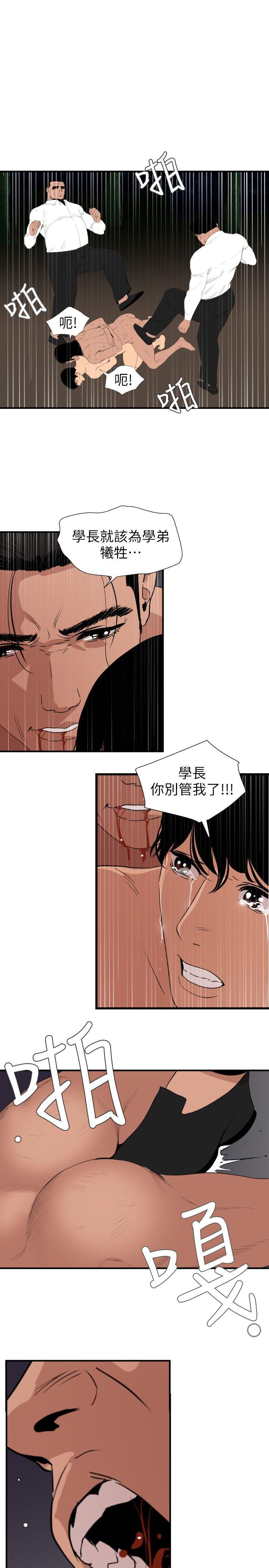 欲求王(Super Dick) 第130話-馴服女王 第1页