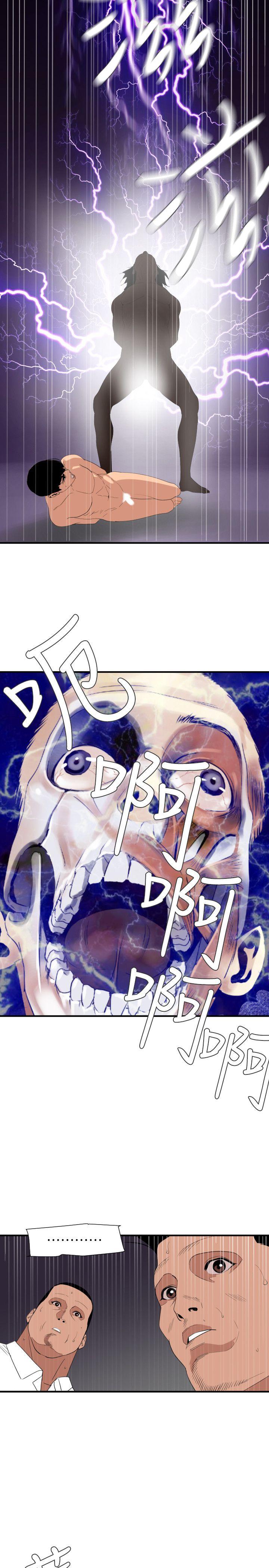 欲求王(Super Dick) 第130話-馴服女王 第3页