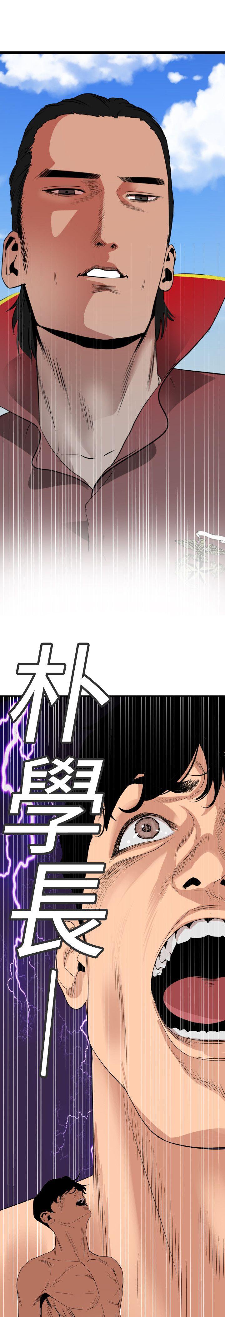 欲求王(Super Dick) 第130話-馴服女王 第5页