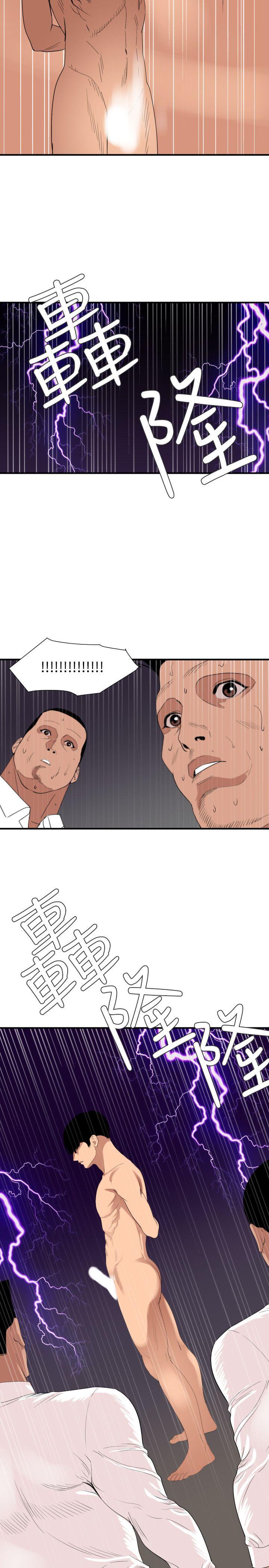 欲求王(Super Dick) 第130話-馴服女王 第6页