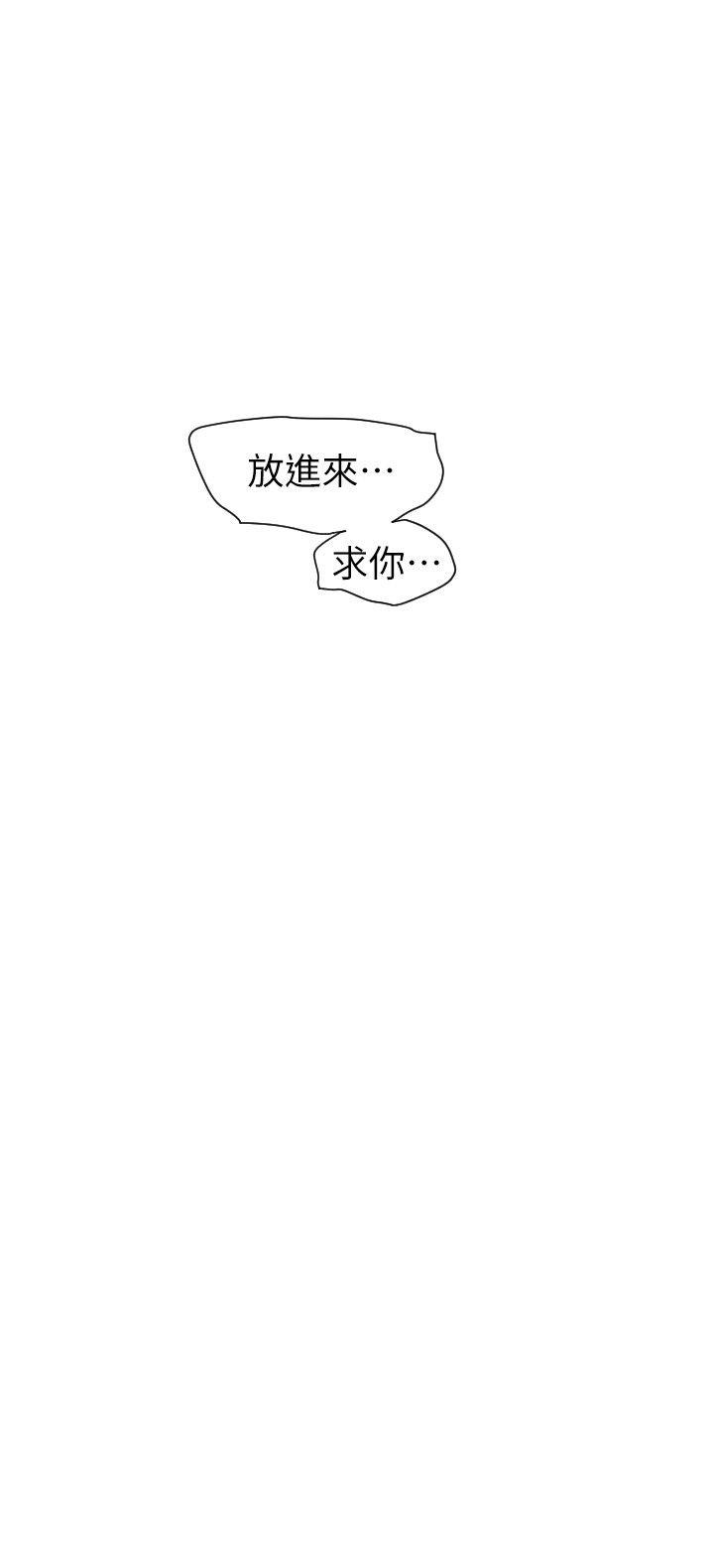 欲求王(Super Dick) 第130話-馴服女王 第20页