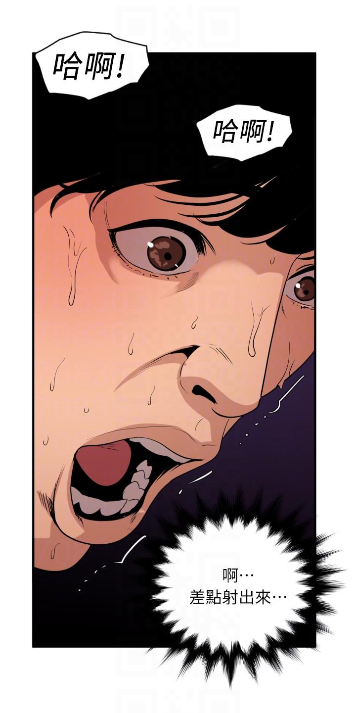欲求王(Super Dick) 第131話-幹爆我吧! 第9页